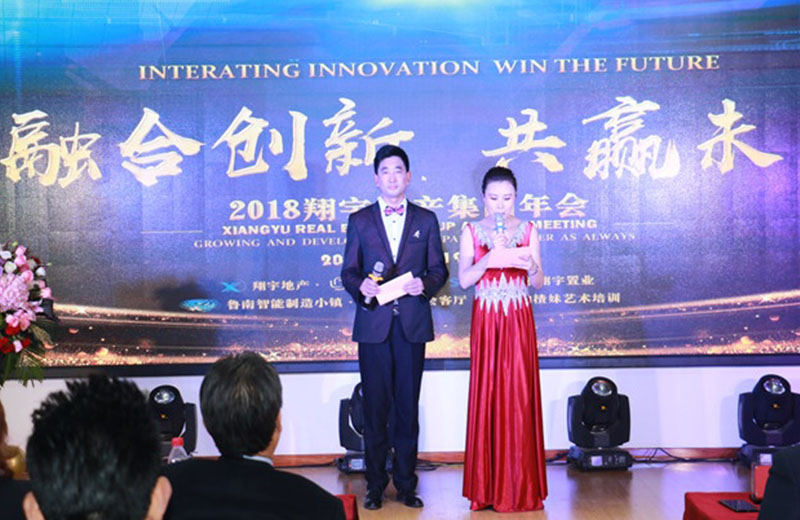 滕州翔宇地產(chǎn)集團2018年年終總結(jié)表彰會暨2019年新春聯(lián)歡會召開